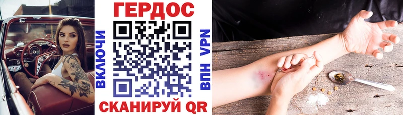 Героин VHQ МЕГА ссылки Новосокольники