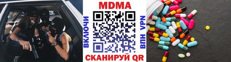 МДМА кристаллы Новосокольники