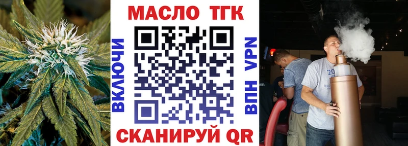 Дистиллят ТГК жижа  Новосокольники 